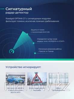 ROADGID / Бюджетное комбо устройство Roadgid Optima GT с превосходной ночной съемкой и Wi-Fi 0 - фото 8 - id-p111413979