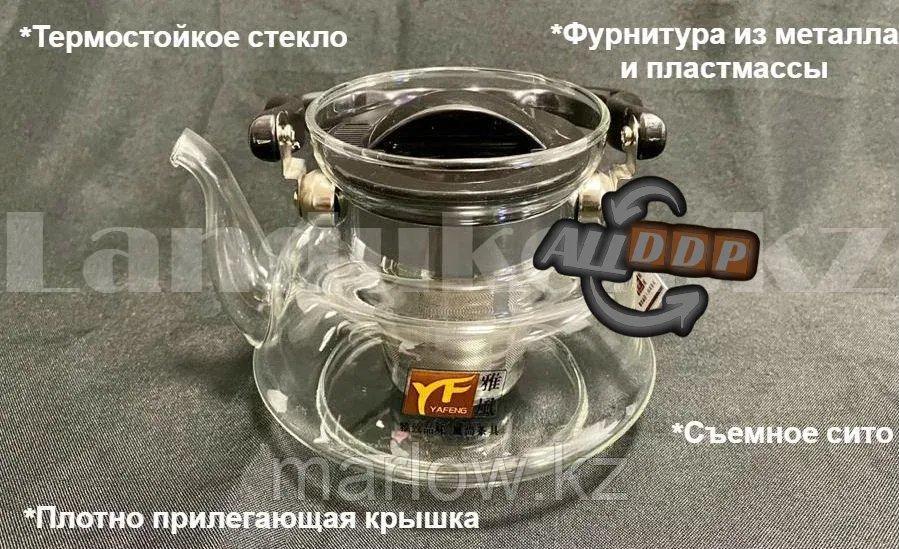 Чайник заварочный стеклянный с ситом из нержавеющей стали 800 мл (YF-6219) - фото 7 - id-p111424678