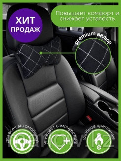 BARHATAUTO / Автомобильная подушка для шеи на Подголовник Авто Подушка Подушка косточка для Автомоб ... - фото 2 - id-p111413987