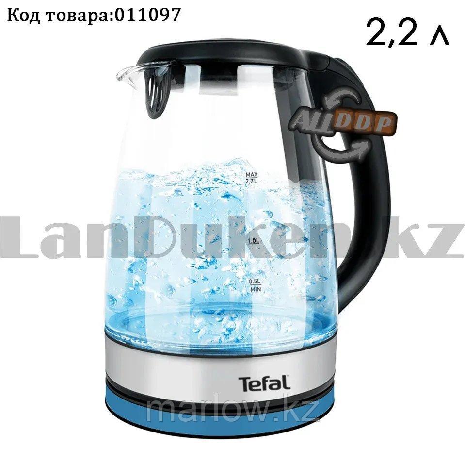 Электрический чайник термостойкий с функцией авто отключения и с подсветкой 2,2 л Tefal TF-818 - фото 1 - id-p111425677