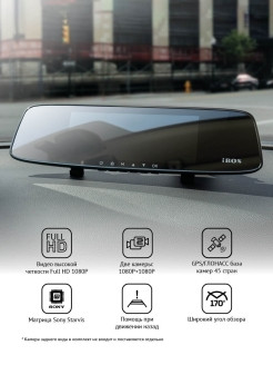 IBOX / Видеорегистратор с GPS/ГЛОНАСС базой камер iBOX Rover WiFi GPS Dual с возможностью подключен ... - фото 3 - id-p111414014