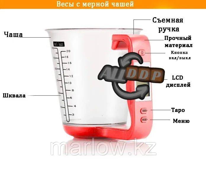 Кухонные весы мерный стакан с термометром электронные LCD-дисплеем Digital measuring cup scale в ассортименте - фото 7 - id-p111425697