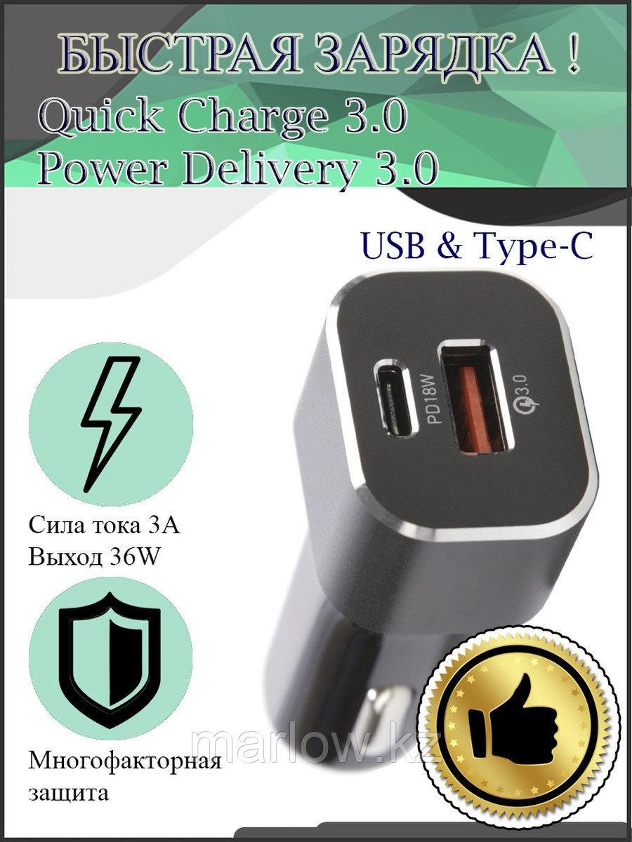 Striking / Автомобильная зарядка в прикуриватель USB 3.0, Type C / Разветвитель прикуривателя 0 - фото 1 - id-p111414028