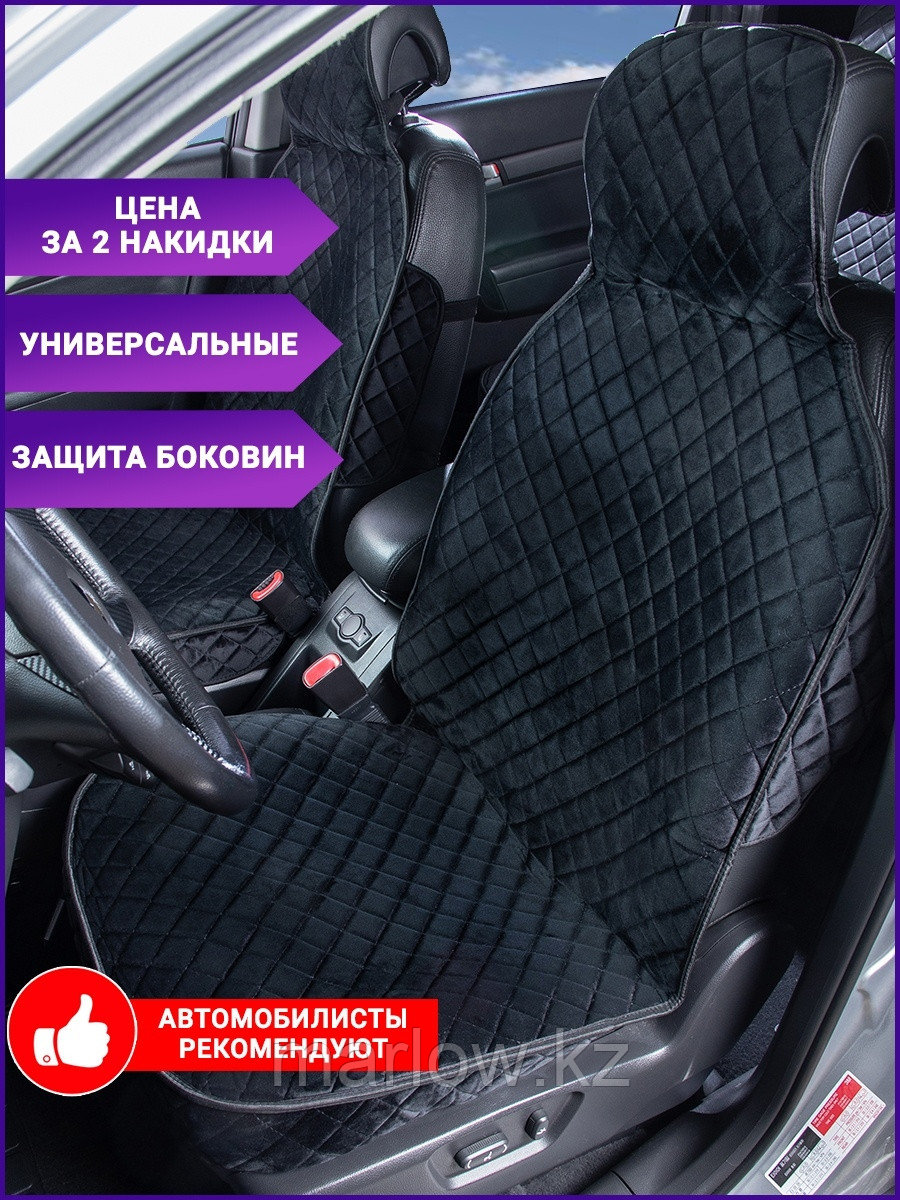 DeLuxAuto / Универсальные накидки из велюра на сиденья автомобиля - Чехлы на передние сиденья - авт ... - фото 1 - id-p111414030