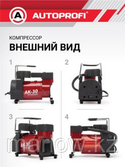 Autoprofi / Компрессор автомобильный для накачки колёс AUTOPROFI AK-30 0 - фото 3 - id-p111414038