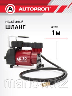 Autoprofi / Компрессор автомобильный для накачки колёс AUTOPROFI AK-30 0 - фото 5 - id-p111414038