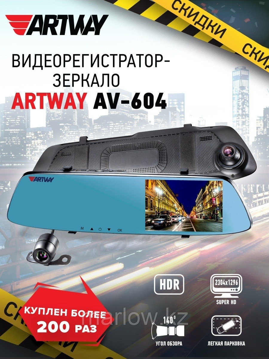 Artway / Видеорегистратор-зеркало с двумя камерами Super HD AV-604 0 - фото 1 - id-p111414044