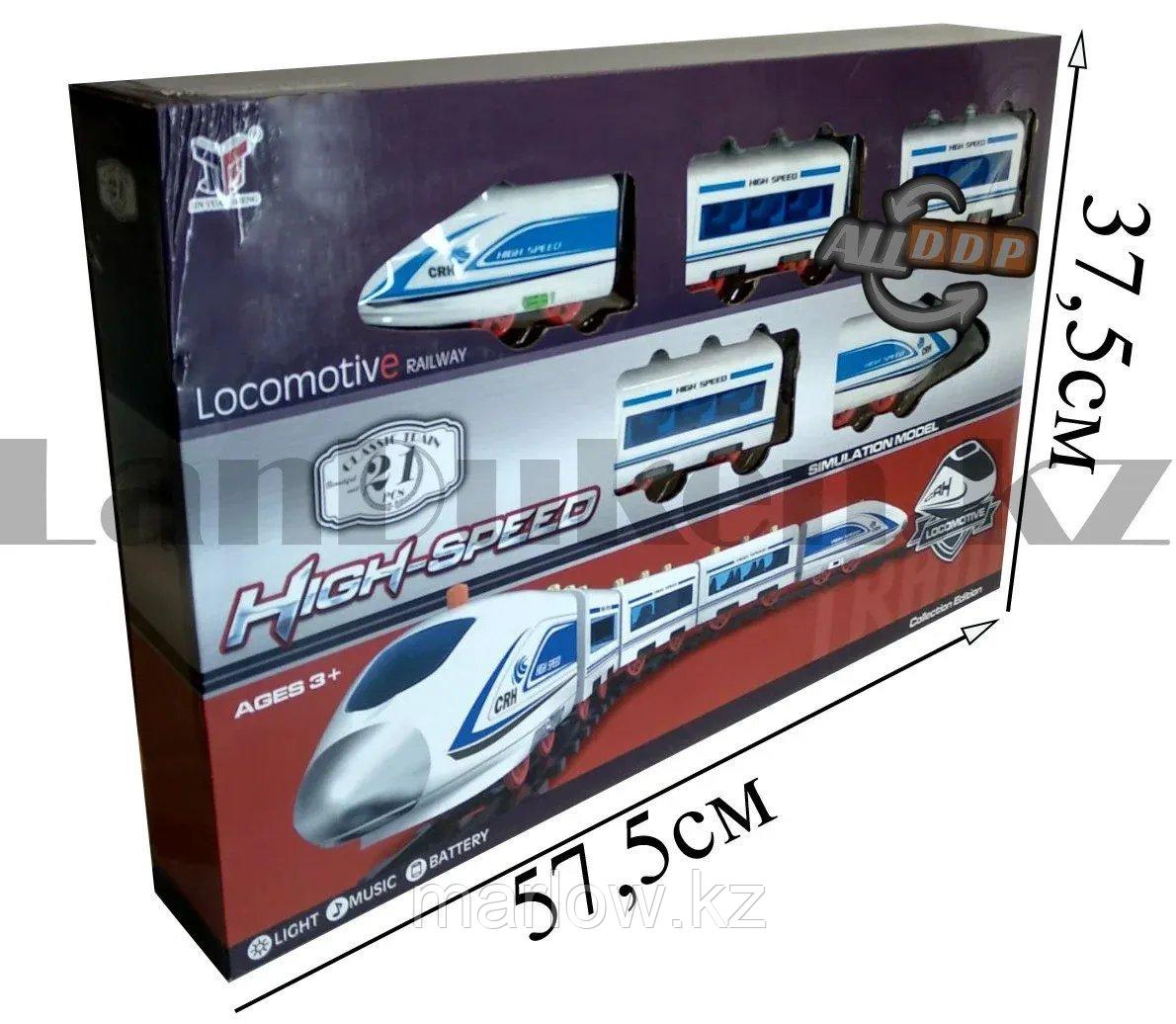 Игрушечный набор железная дорога и поезд со свето-звуковым сопровождением на 21 деталей Locomotive RailWay - фото 2 - id-p111424757