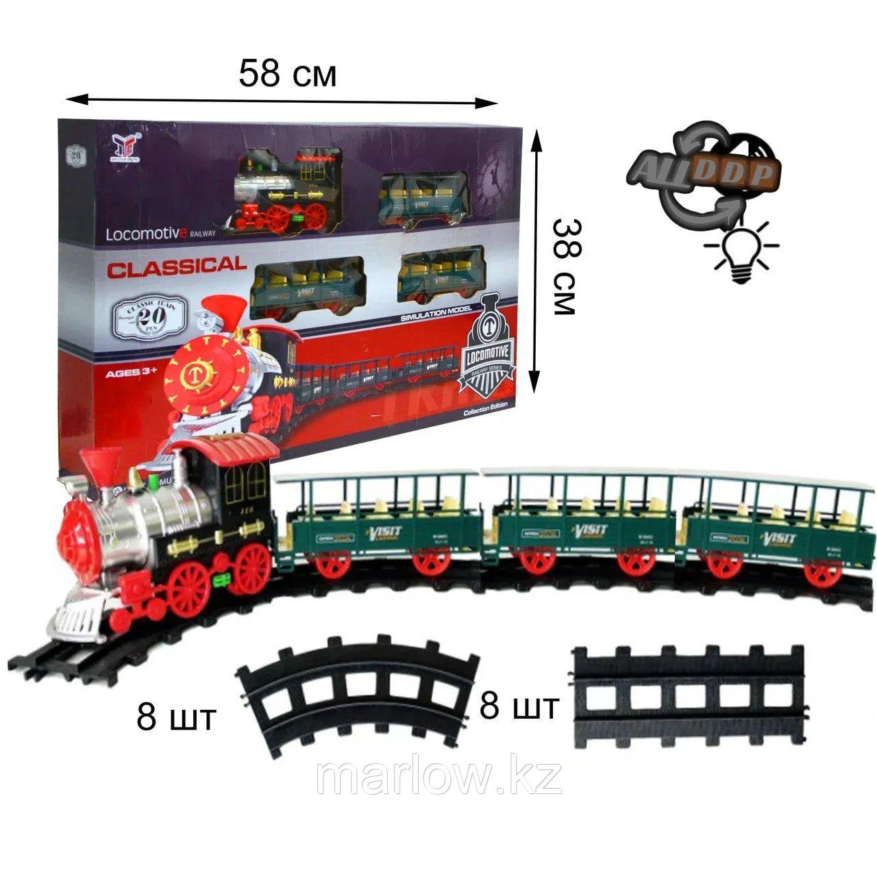 Игрушечный набор железная дорога и поезд со свето-звуковым сопровождением на 20 деталей Locomotive RailWay - фото 1 - id-p111424760