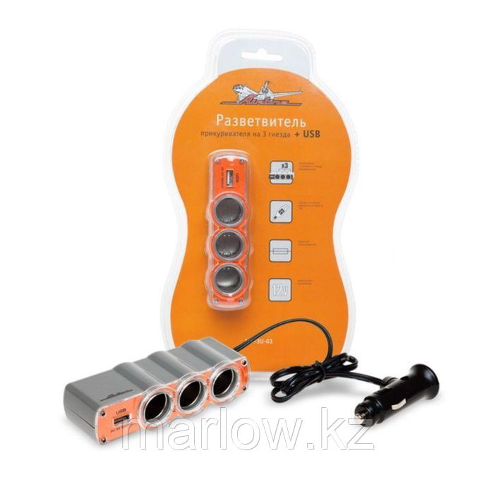Прикуриватель-разветвитель на 3 гнезда + USB оранжевый Airline ASP-3U-03 - фото 1 - id-p111426724