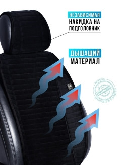 Barashkov / Универсальная накидка из велюра на переднее сиденье автомобиля Модель "Secret L" 0 - фото 5 - id-p111414071