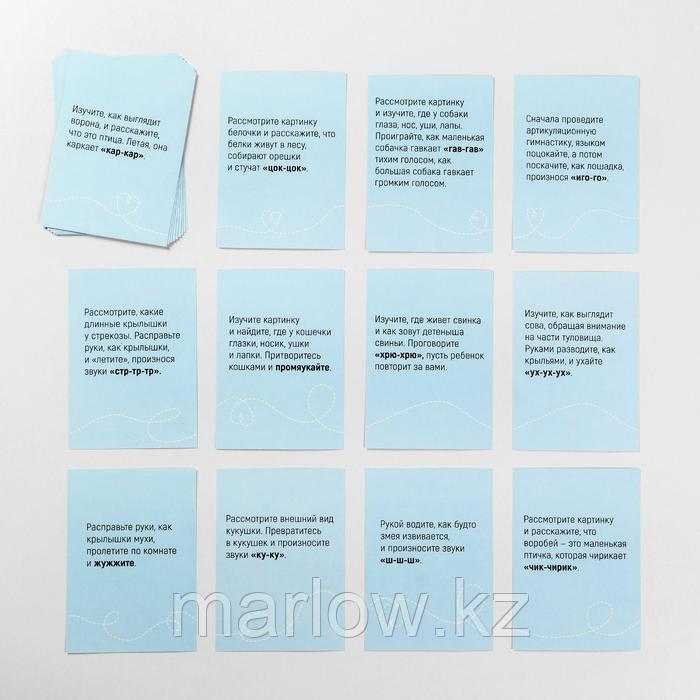 Обучающие карточки «Запуск речи. Подражалки: животные», 20 карточек А6 - фото 4 - id-p111430691