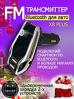 FM трансмиттер / ФМ модулятор, Fm трансмиттер bluetooth, автомобильное зарядное устройство, MP3 пле ...