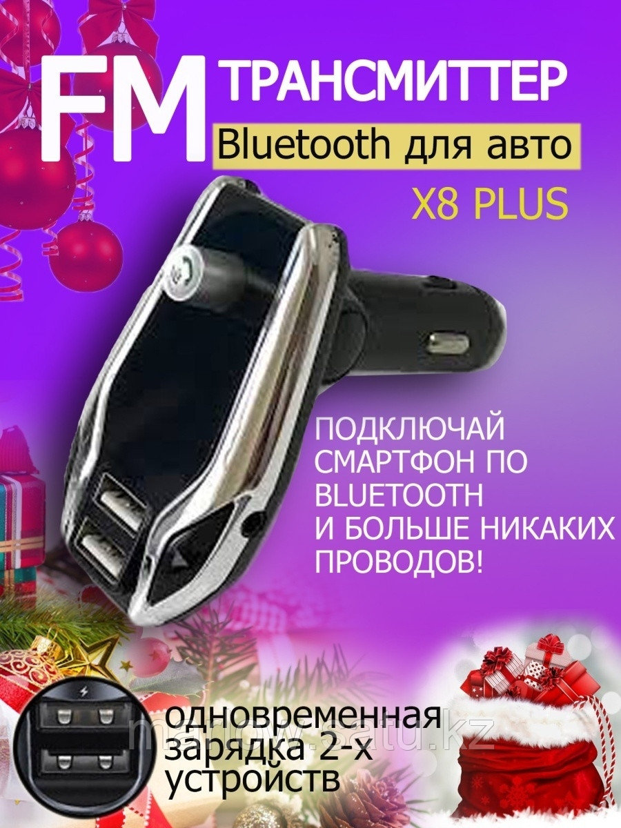 FM трансмиттер / ФМ модулятор, Fm трансмиттер bluetooth, автомобильное зарядное устройство, MP3 пле ... - фото 1 - id-p111414118