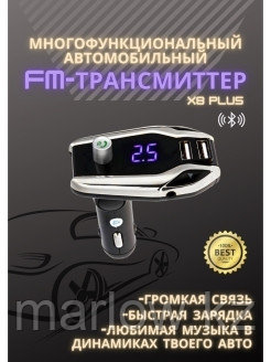 FM трансмиттер / ФМ модулятор, Fm трансмиттер bluetooth, автомобильное зарядное устройство, MP3 пле ... - фото 5 - id-p111414118