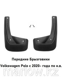 Autofamily / Брызговики Фольксваген Поло ( Vw Polo ) с 2020 и 2021- года по н.в. Лифтбек передние и ... - фото 3 - id-p111414134