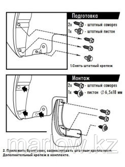 Autofamily / Брызговики Фольксваген Поло ( Vw Polo ) с 2020 и 2021- года по н.в. Лифтбек передние и ... - фото 5 - id-p111414134