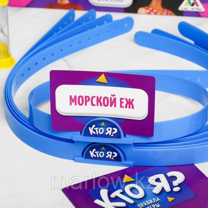 Настольная игра «Кто Я?» с пластиковыми ободками - фото 6 - id-p111430744