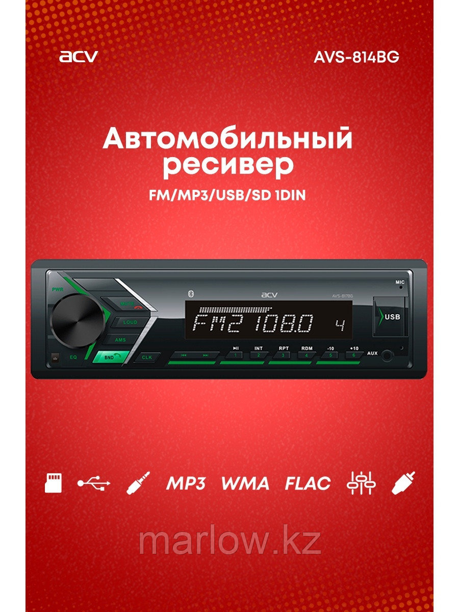 ACV / Автомагнитола с Bluetooth 1 din AVS-814BG 0 - фото 1 - id-p111414136