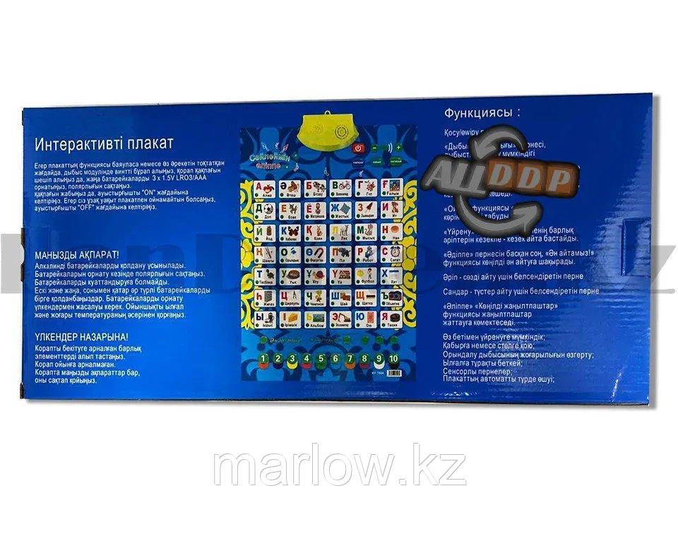 Интерактивный плакат "С йлейтін Әліппе" "Говорящий Букварёнок" на казахском Joy Toy 7006 - фото 10 - id-p111424852