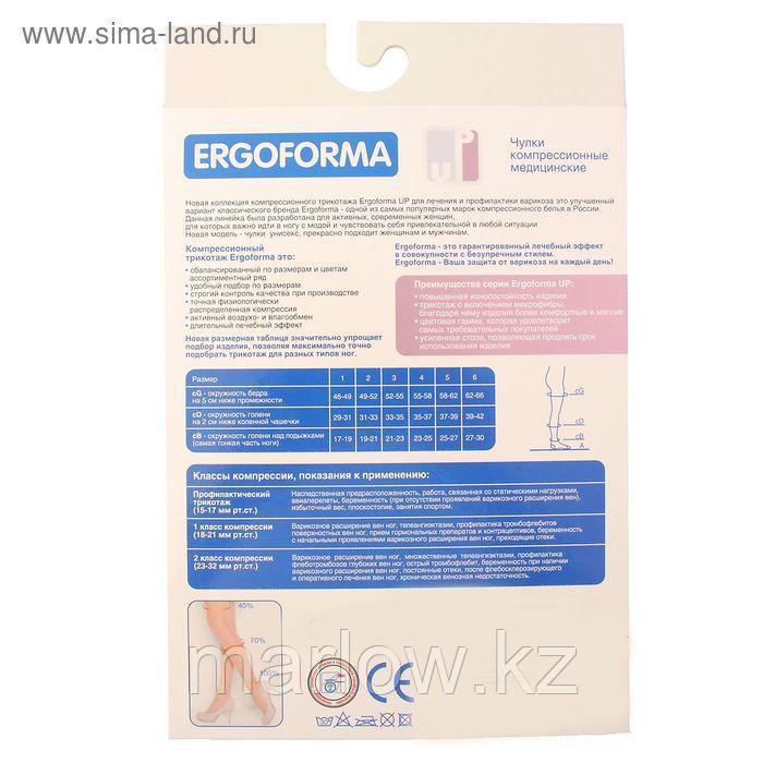 Чулки компрессионные Ergoforma 15-17 мм, закрытый носок, бронза, р.2 - фото 2 - id-p111419007