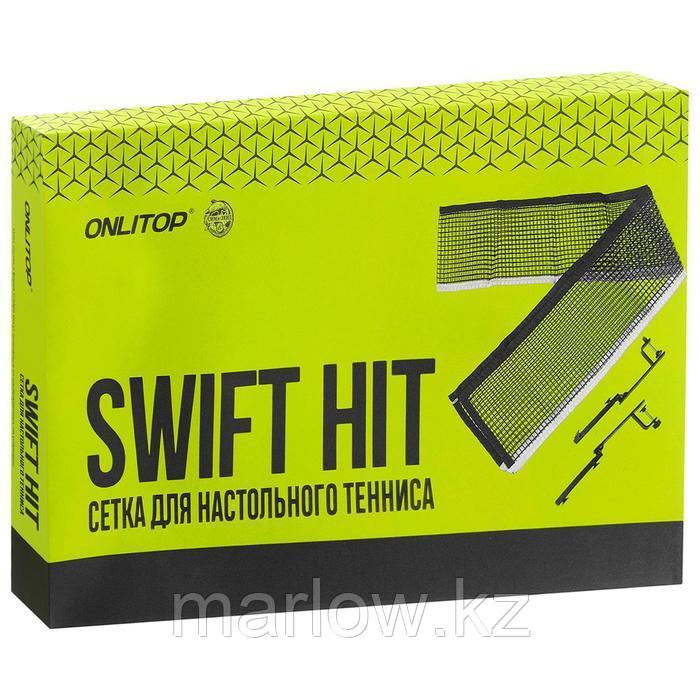 Сетка для настольного тенниса SWIFT HIT, 180 х 14 см, с крепежом, цвет синий - фото 4 - id-p111432624