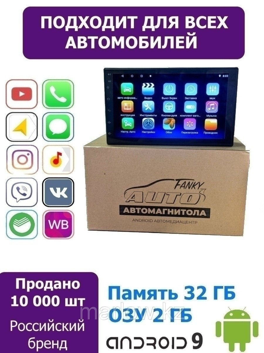 Fanky auto / автомобильная магнитола для авто 2 din 2ГБ ОЗУ 16/32ГБ с bluetooth GPS android процесс ... - фото 1 - id-p111414202