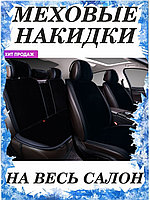 PSV / Накидки на сиденья автомобиля PSV Bliss из велюра и алькантары Полный салон , универсальные 0 ...