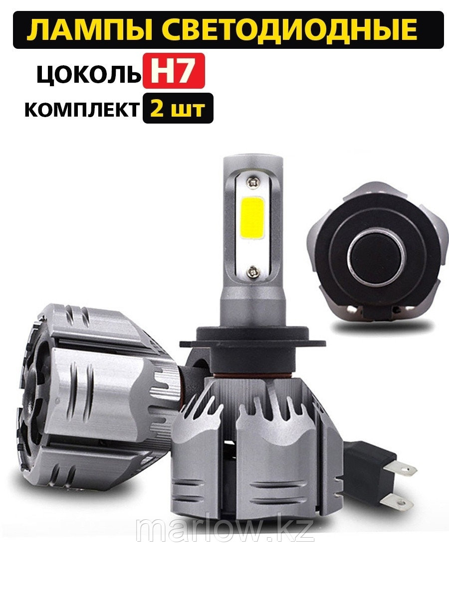 4-Electronics / Лампы автомобильные светодиодные H7 LED (2 шт) 0 - фото 1 - id-p111414220