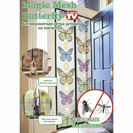 Москитная сетка для входной двери с бабочками - Magic Mesh Butterfly (Мэджик Мэш Батерфляй), 18 магнитов - фото 9 - id-p111417123
