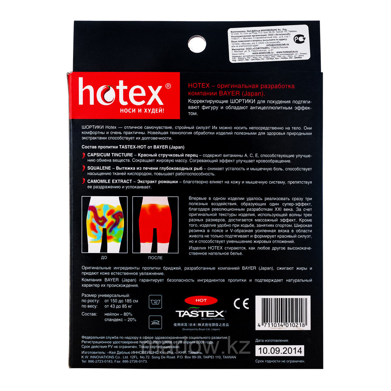 Шортики для похудения Нotex, черный - фото 3 - id-p111419076