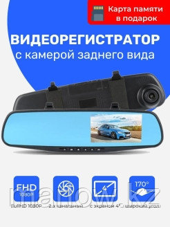 TOP VB / Подарок/Автомобильный видеорегистратор/ Видеорегистратор зеркало Full HD1080 с ЖК экраном, ... - фото 2 - id-p111414253