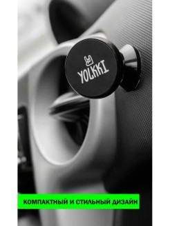 YOLKKI / Магнитный автодержатель YOLKKI для телефона на панель автомобиля 0 - фото 3 - id-p111414255