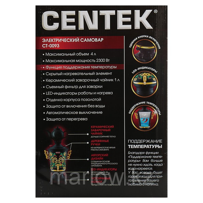 Самовар Centek CT-0093, пластик,, 4 л, 2100 Вт, LED индикатор, керамический заварник, черный - фото 4 - id-p111434519