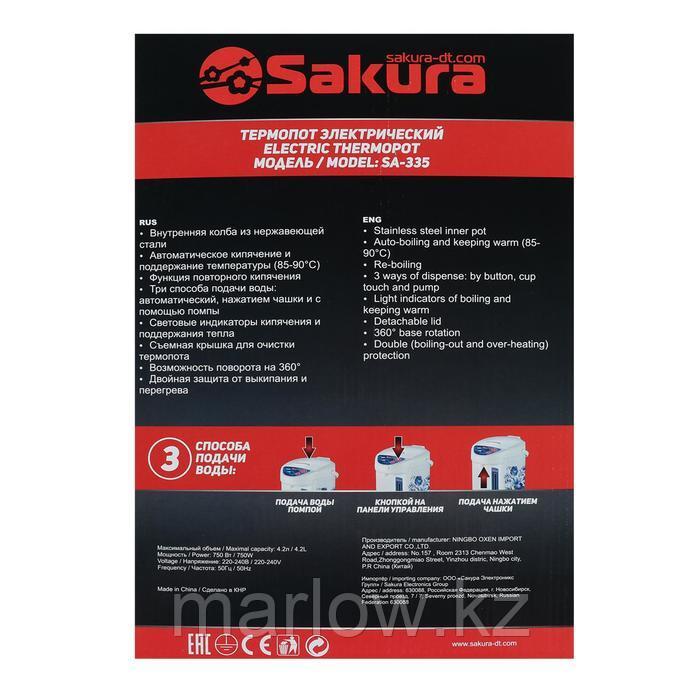 Термопот Sakura SA-335BR, 4.2 л, 750 Вт, 3 способа подачи воды, черно-красный - фото 8 - id-p111434525