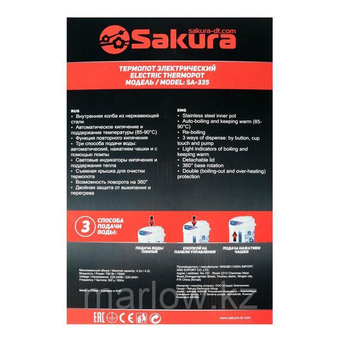 Термопот Sakura SA-335BF, 4.2 л, 750 Вт, 3 способа подачи воды, черный - фото 8 - id-p111434526
