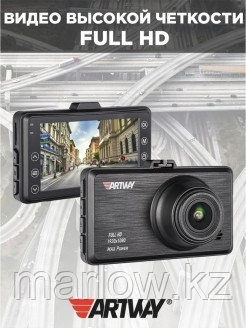 Artway / Видеорегистратор Full HD MAX Power с увеличенным временем работы AV-400 0 - фото 3 - id-p111414268