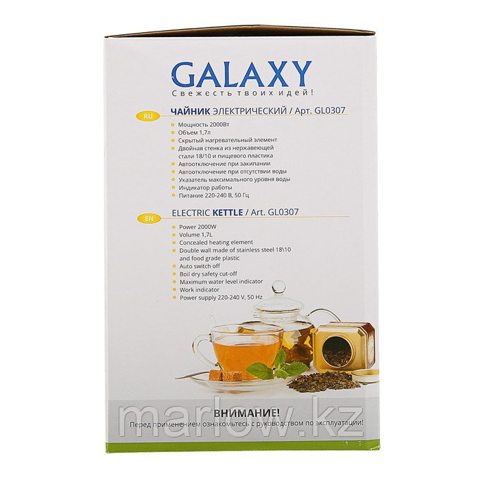 Чайник электрический Galaxy GL 0307, металл, 1.7 л, 2000 Вт, белый - фото 9 - id-p111434550