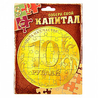 Магнит монета пазл - 10 рублей на счастье