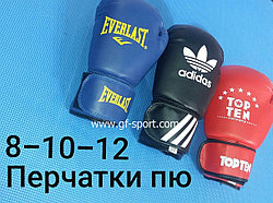 Перчатки Everlast 8,10,12 унт (Бокс) PU