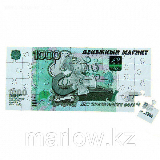 Магнит купюра пазл - 1000 рублей для привлечения богатства - фото 1 - id-p111418188