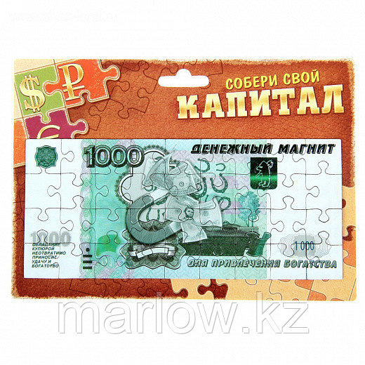 Магнит купюра пазл - 1000 рублей для привлечения богатства - фото 2 - id-p111418188