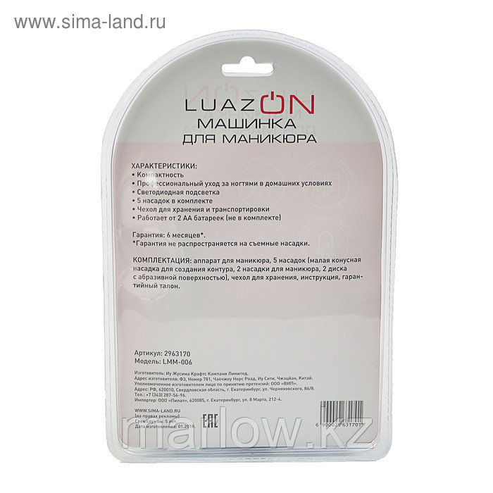 Аппарат для сухого необрезного маникюра LuazOn с 5 насадками. - фото 6 - id-p111420149