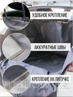 Auto Guru / Коврик чехол в багажник автомобиля защитный, универсальный - автогамак для перевозки со ... - фото 4 - id-p111414370