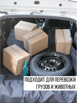 Auto Guru / Коврик чехол в багажник автомобиля защитный, универсальный - автогамак для перевозки со ... - фото 6 - id-p111414370