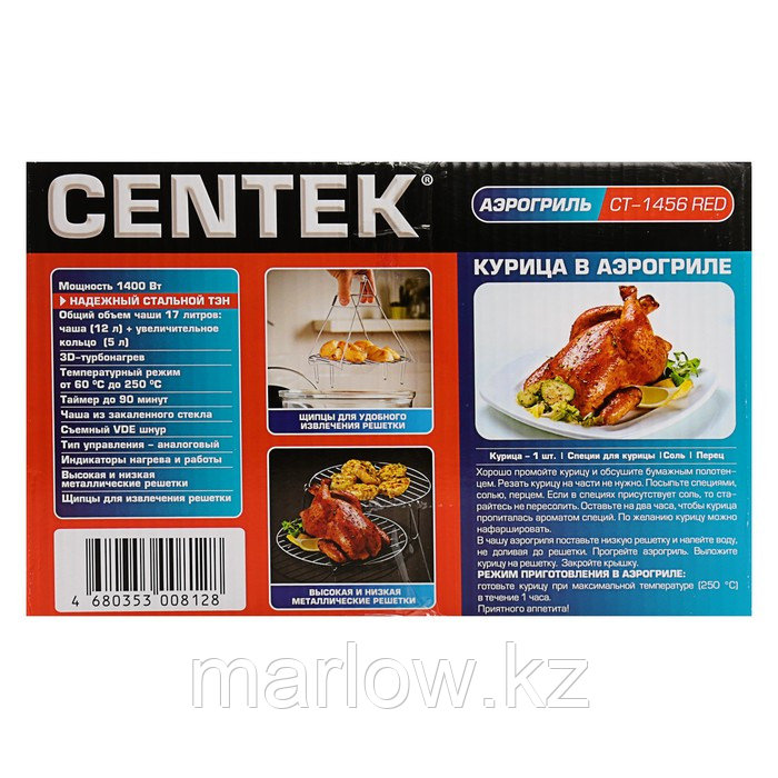 Аэрогриль Centek CT-1456, 1400 Вт, 17 л, с кольцом, таймер, красный - фото 8 - id-p111435632