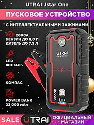UTRAI /  Пусковое устройство / пуско-зарядное устройство / ПЗУ - Utrai Jstar One 2000A 0