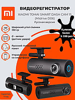 Xiaomi / Видеорегистратор Xiaomi 70mai Dash Cam 1S Midrive D06 Русская версия/Xiaomi/70Mai 0