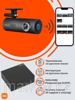 Xiaomi / Видеорегистратор Xiaomi 70mai Dash Cam 1S Midrive D06 Русская версия/Xiaomi/70Mai 0 - фото 3 - id-p111413400