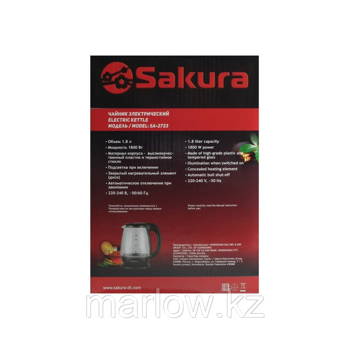 Чайник электрический Sakura SA-2723WG, стекло, 1.8 л, 1800 Вт, подсветка, белый - фото 7 - id-p111434665